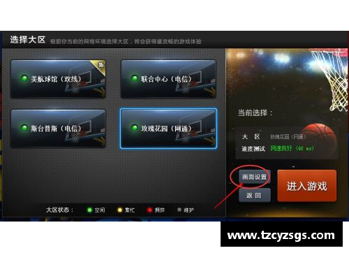 nba2konline怎么設(shè)置系統(tǒng)？(2kol1和2是一個(gè)游戲嗎？)